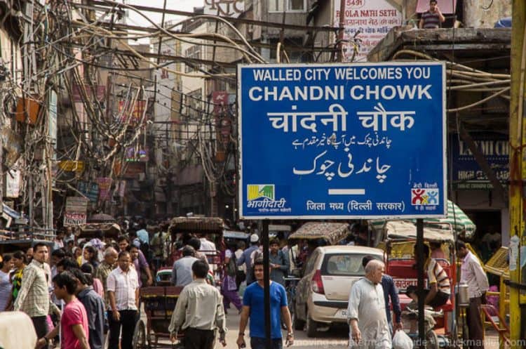 CHANDANI CHOWK